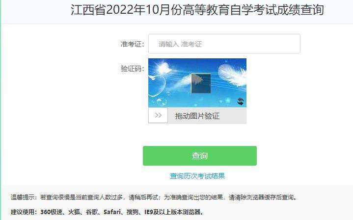 英语六级查询成绩入口2022(英语六级查询成绩入口2021上半年)