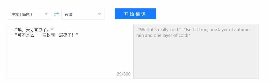 百度翻译拍照在线使用vmv_百度翻译拍照在线