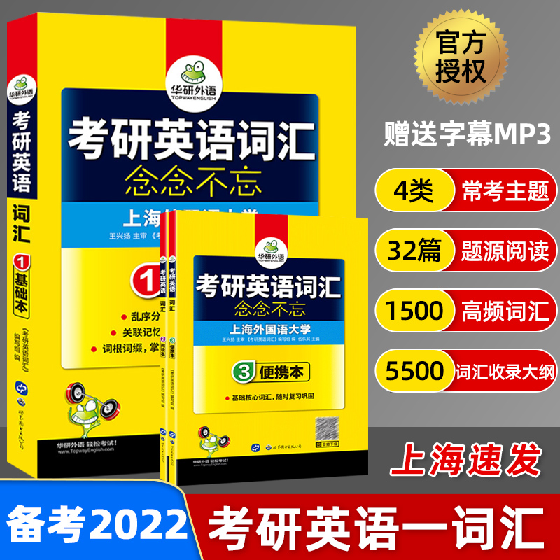 考研英语一大纲2022新增词汇(考研英语一大纲2022)