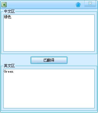 中英文在线翻译软件下载_英语在线翻译软件下载