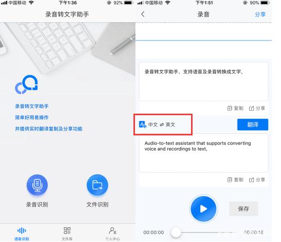 翻译英语用什么软件_英语翻译软件哪个好用