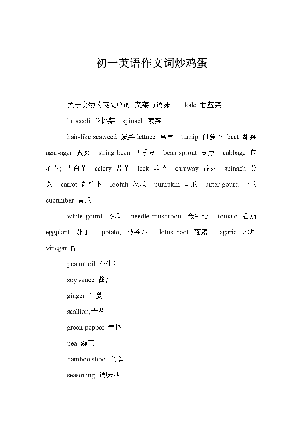 英语作文30个单词(我的家庭英语作文30个单词)