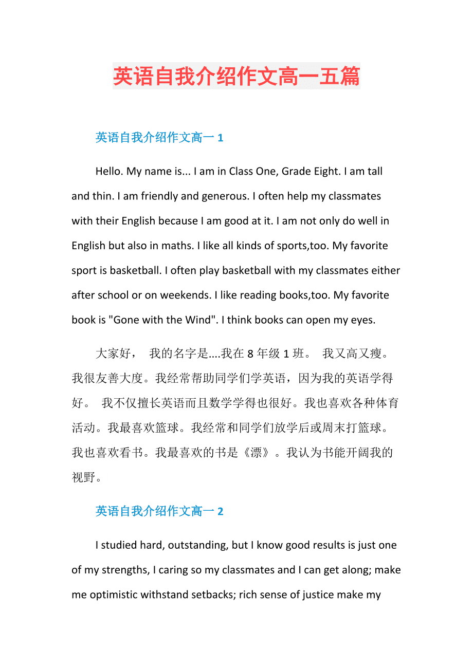 英语自我介绍作文50字初一带翻译(英语自我介绍作文50字初一)