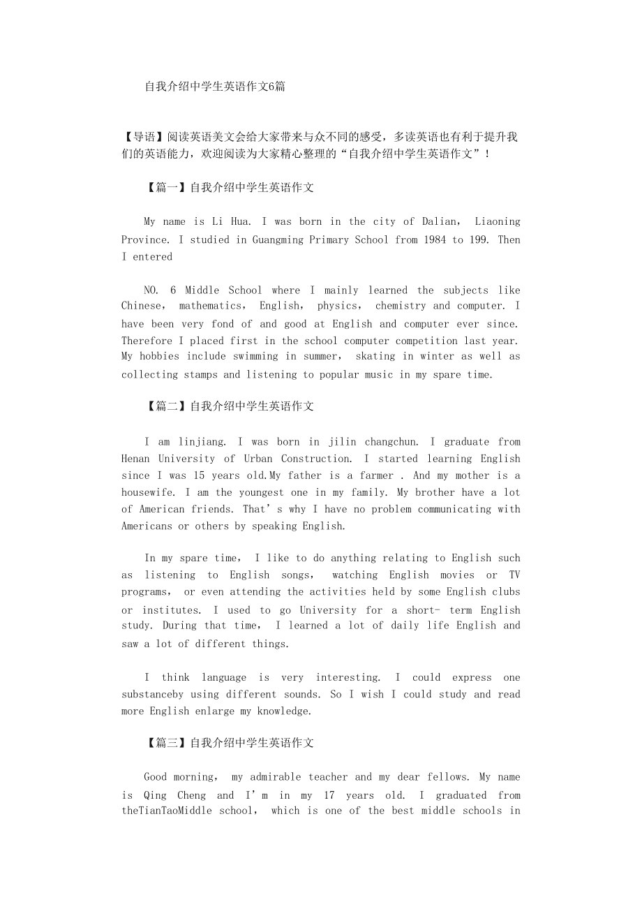 英语自我介绍作文50字初一带翻译(英语自我介绍作文50字初一)
