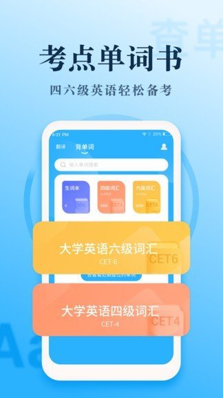 英语在线翻译发音朗读_英语在线翻译发音朗读软件下载