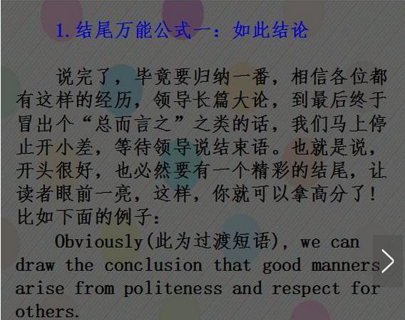 英语作文万能开头结尾初一(英语作文万能开头结尾初一简短)