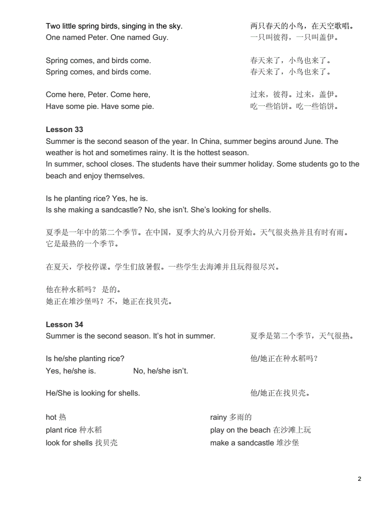 英语中文翻译(中文翻译为英语)