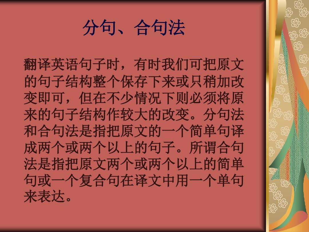翻译方法(翻译方法总结)
