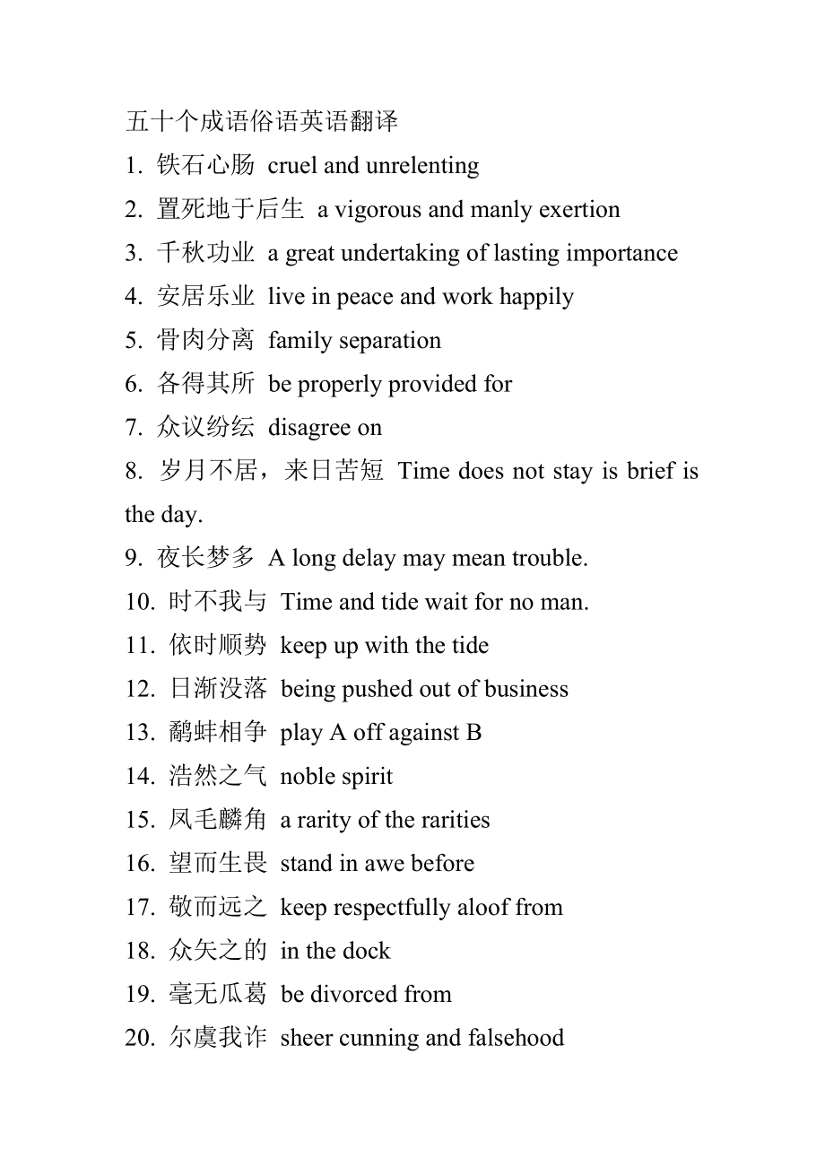 汉字翻译英语怎么说(汉字翻译英语)