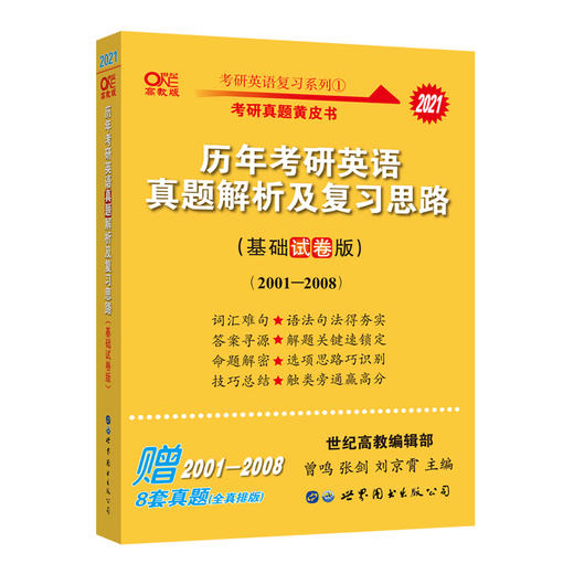 考研英语零基础怎么办(考研英语零基础怎么办学生证)
