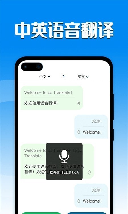 把英语翻译成中文的软件下载_把英语翻译成中文的软件下载GA