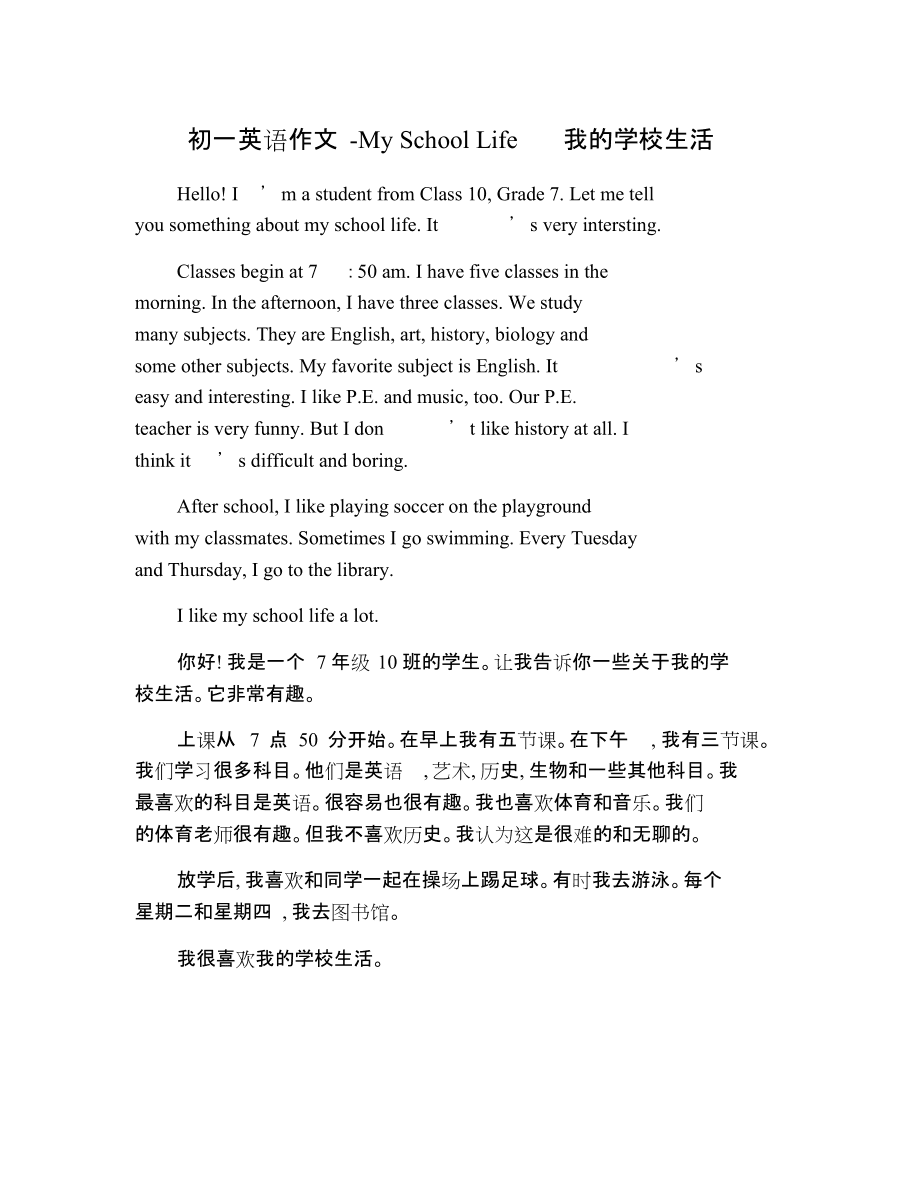 如何学英语作文50字(以如何学好英语为题写一篇英语作文50词)