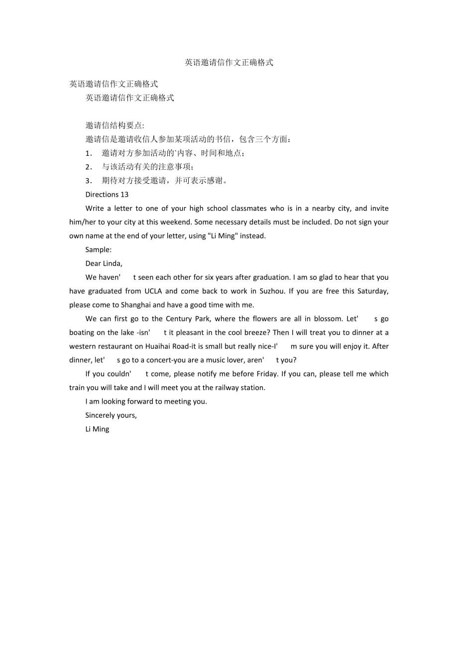 英语作文的书信格式怎么写(英语作文的书信格式怎么写模板)