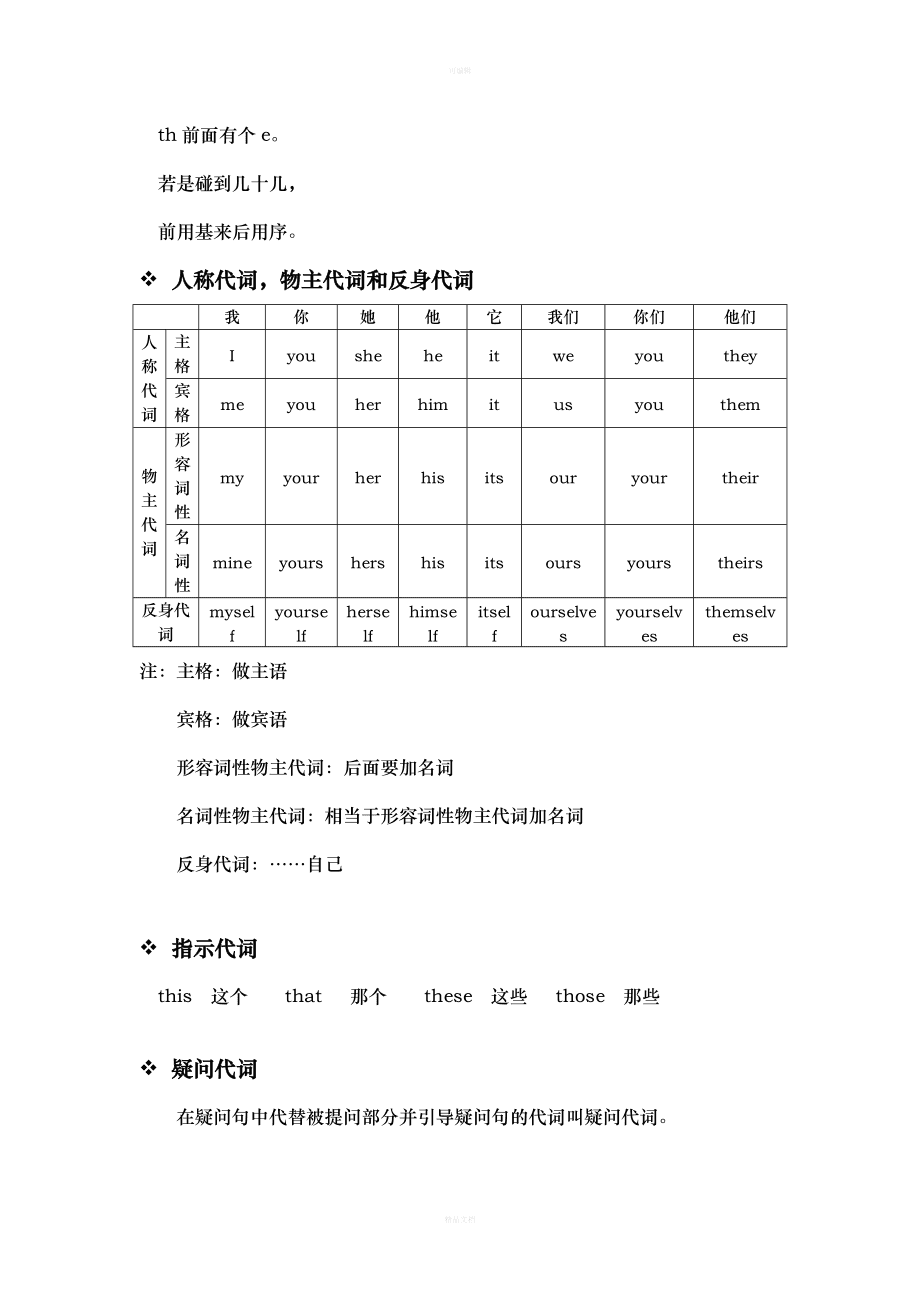 英语语法基础知识大全_成人英语怎么学从零开始