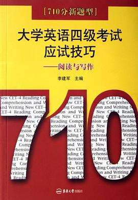 2021年12月英语四级考试答案(大学英语四级考试内容)