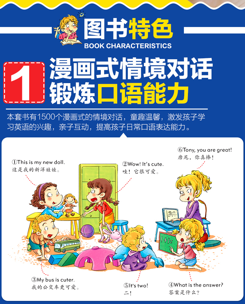 日常生活用语英语口语(日常生活用语英语口语100句)