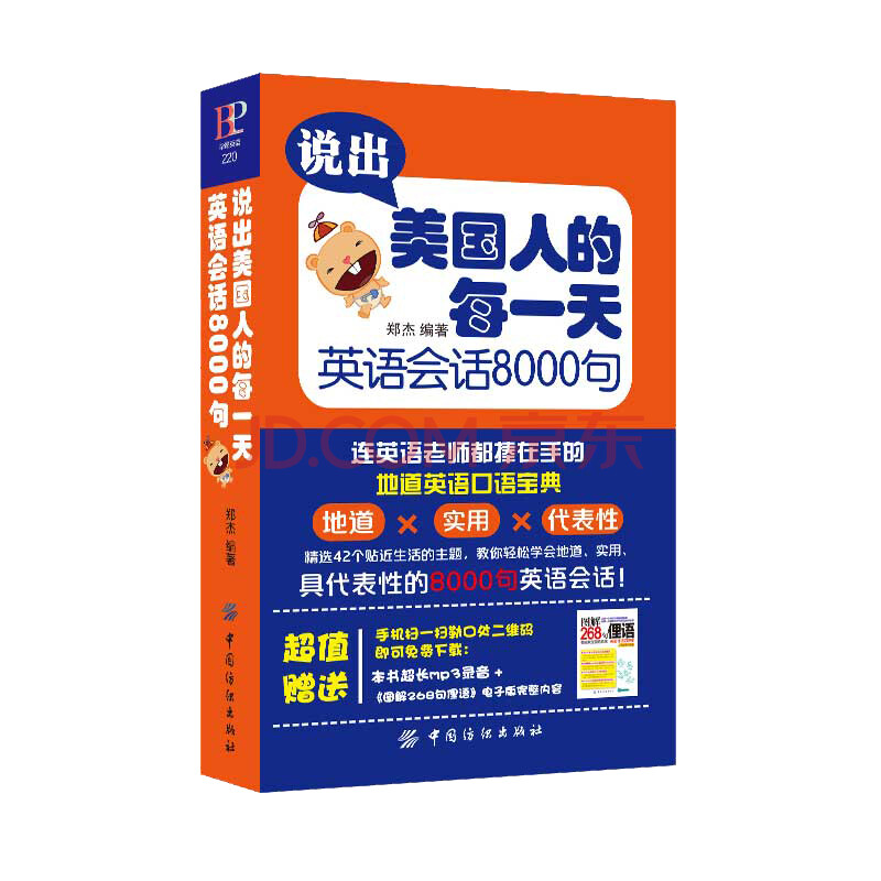 日常生活用语英语口语(日常生活用语英语口语100句)