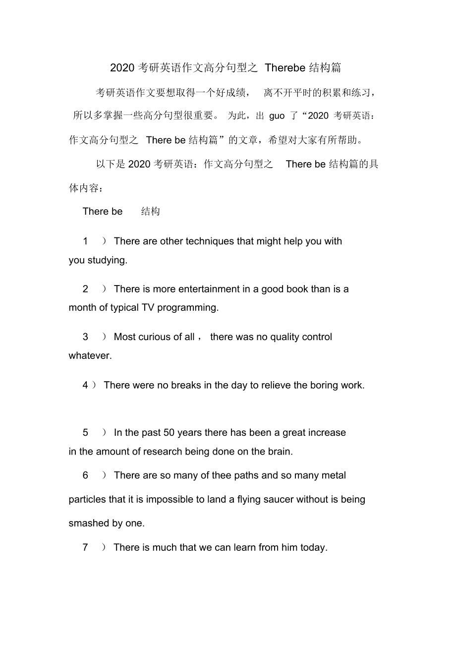 英语作文句式高级(英语作文常用高级词汇替换表)