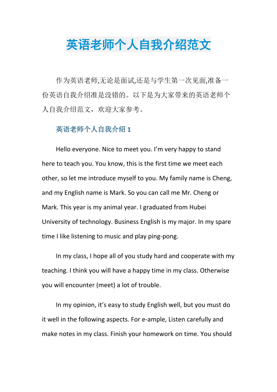 简单大方的自我介绍范文女性复制(简单大方的自我介绍范文)