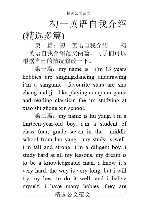 自我介绍200字英语(英语自我介绍作文50字)