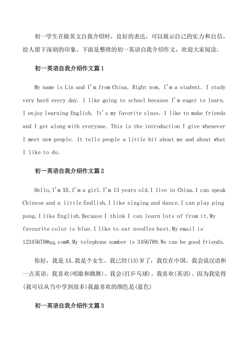 自我介绍200字英语(英语自我介绍作文50字)